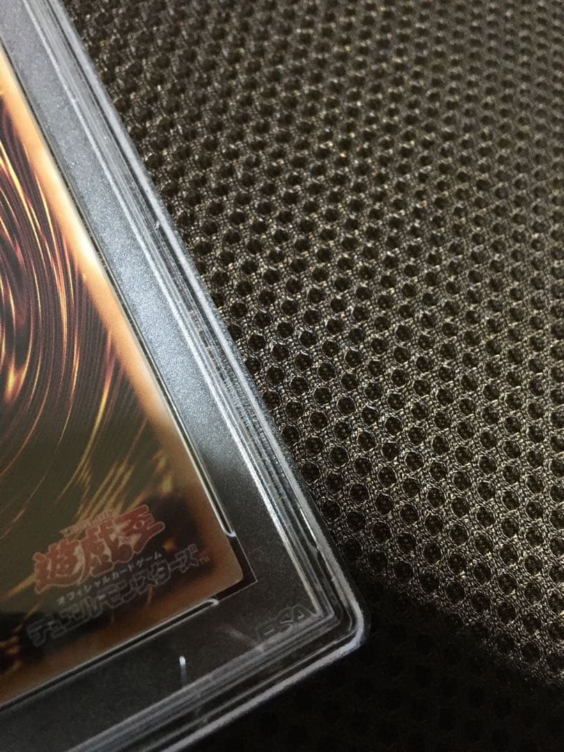 フォローで割引！ 遊戯王 PSA10 墓穴の指名者 25thシークレット