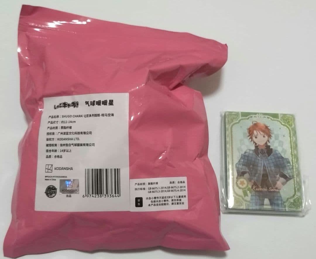 しゅごキャラ 空海 特典カード付き ぬい 海外限定 流砂ブロック 2点セット
