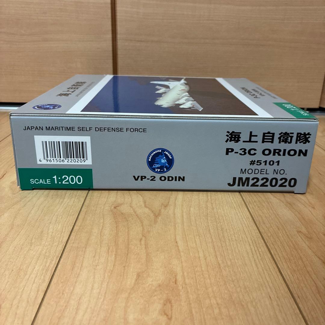 1/200 海上自衛隊 P-3C オライオン 第2航空隊 VP-2 ODIN
