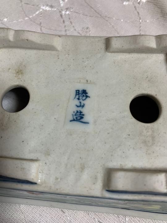 勝山　絵鉢