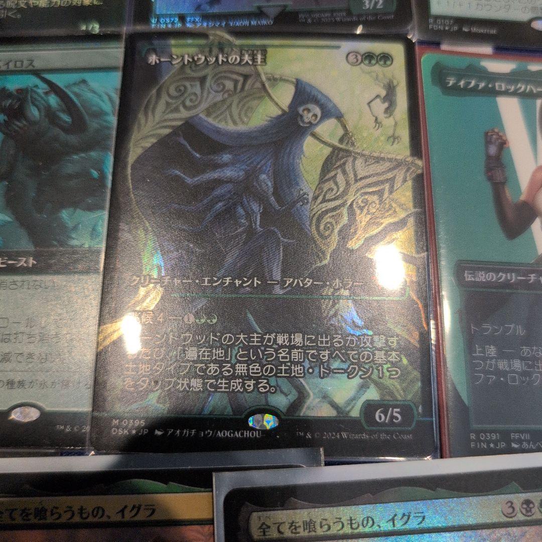 ティファロックハート、ホーンウッドの大主など、MTG緑まとめ