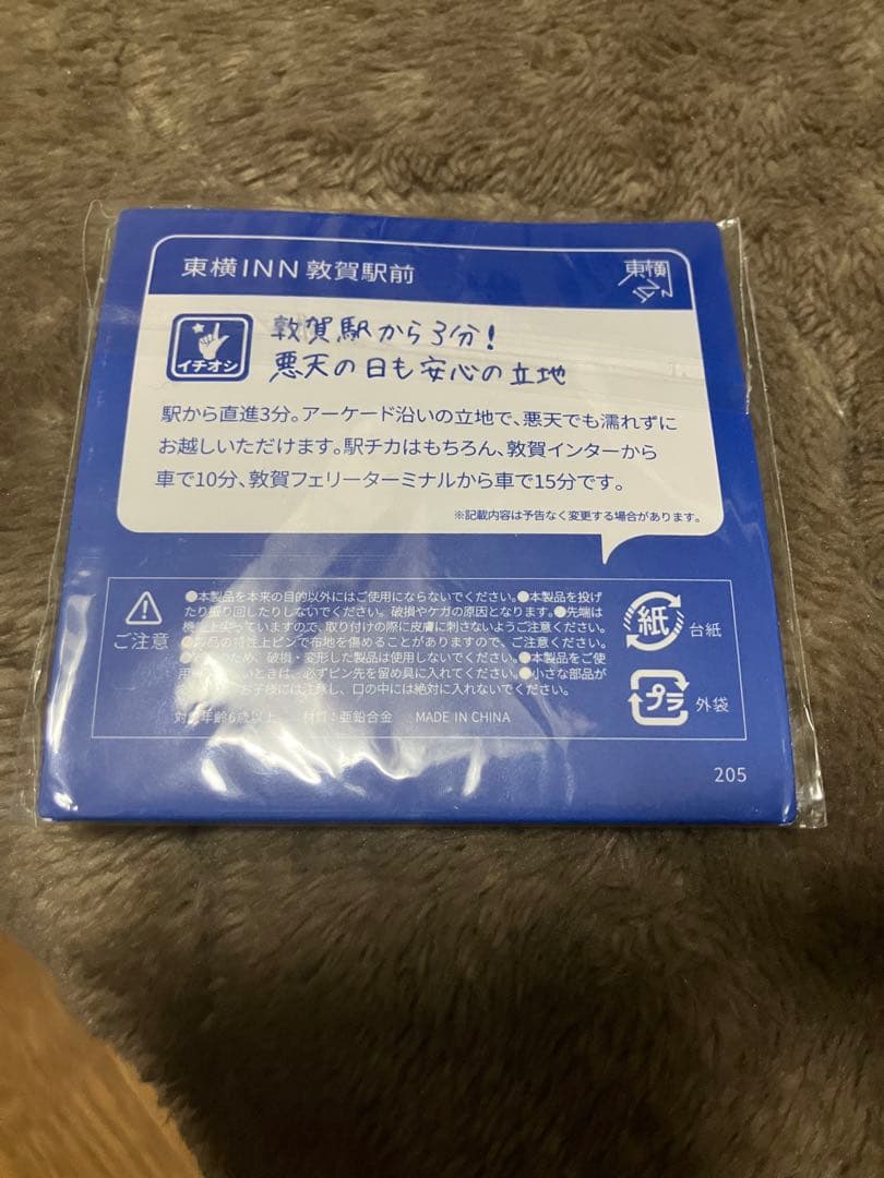 【初代】東横イン　福井県　バッチ