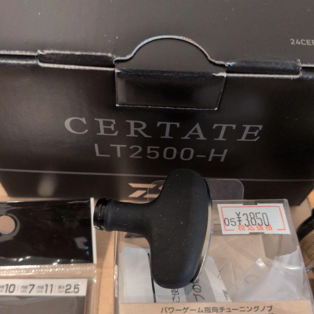 DAIWA CERTATE LT2500-H スピニングリール