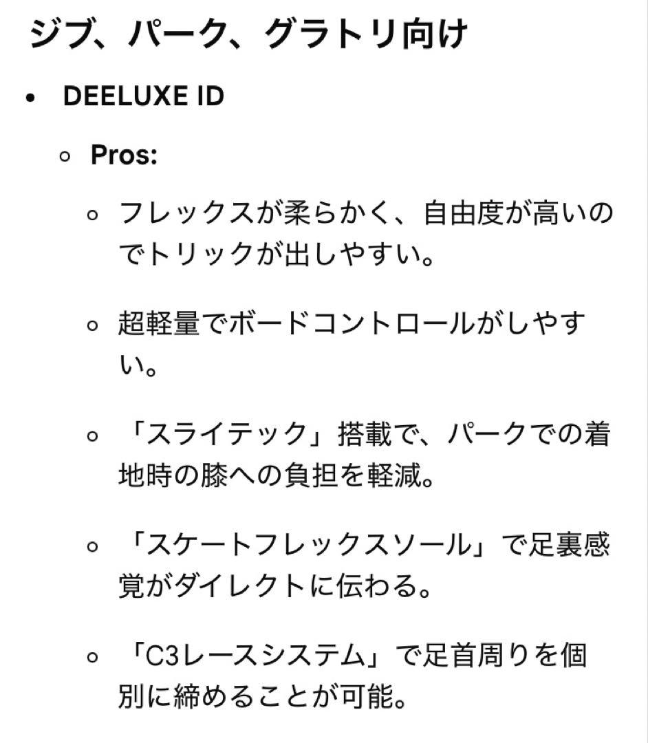 ディーラックスID 26.5cm 【美品】DEELUXE ID