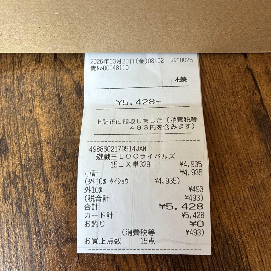 遊戯王　リミットオーバーコレクション　ライバルズ　1BOX　シュリンク付き