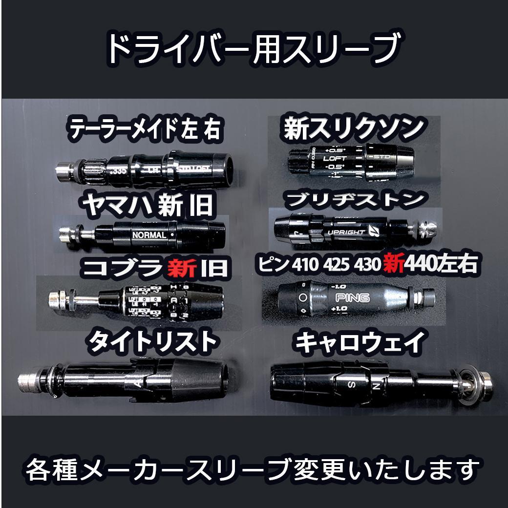 FUJIKURA SPEEDER NXブルー40S 44.00スリーブ自由選択