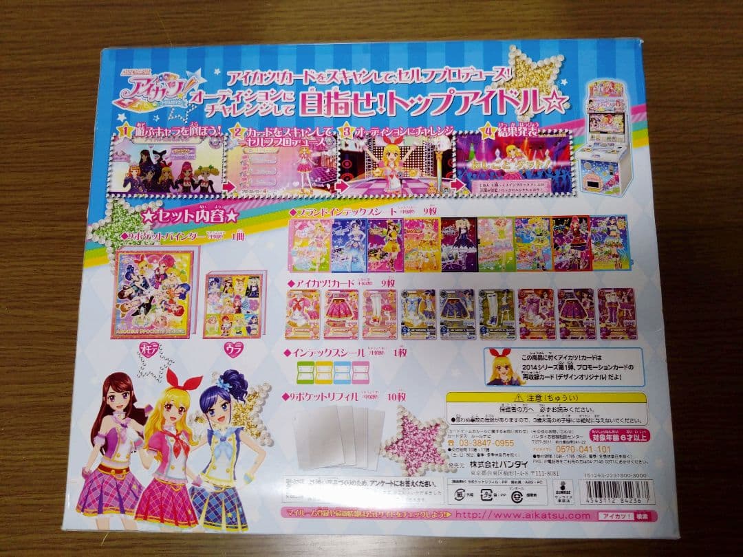 【新品未開封】　初期　アイカツ　9ポケットバインダー