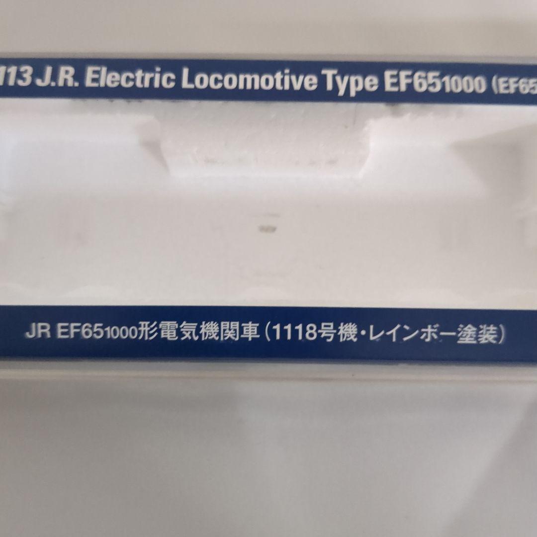 TOMIX EF65形電気機関車 レインボー塗装