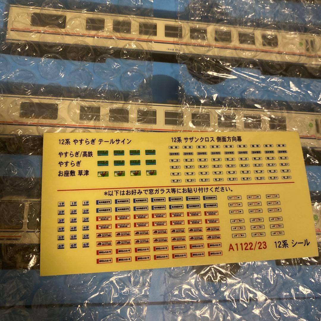 マイクロエース A-1122 12系 和式客車 やすらぎ 6両セット