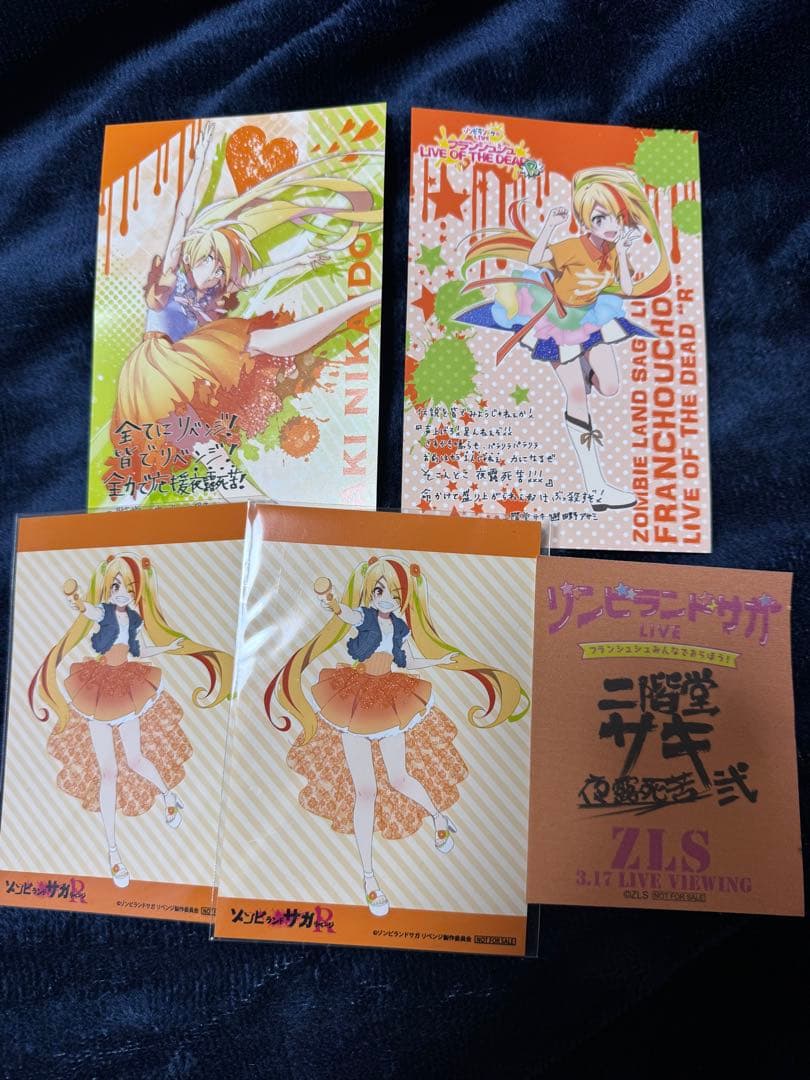 ゾンビランドサガ　二階堂サキ　まとめ売り