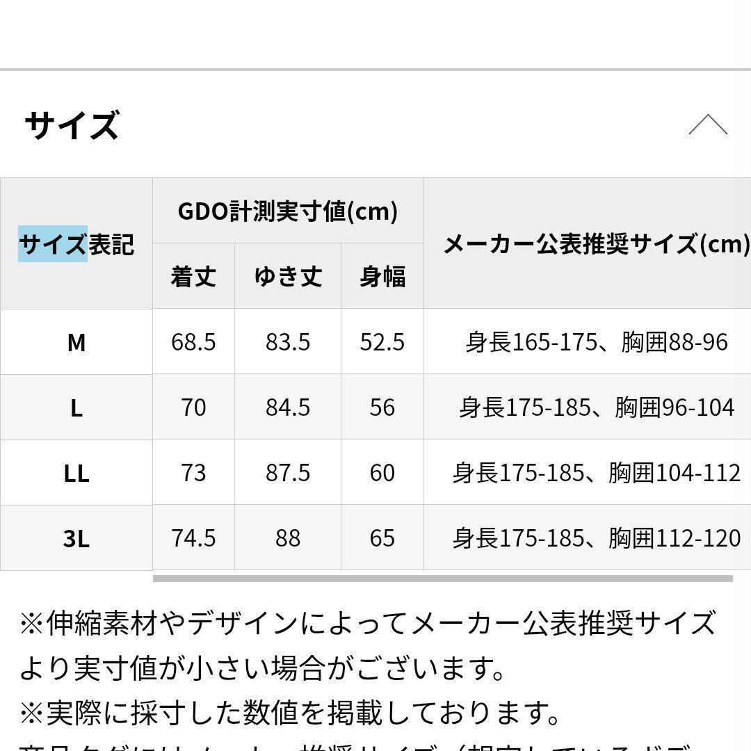 新品マンシングウェア ストレッチ ボーダー台衿付き長袖ポロシャツM