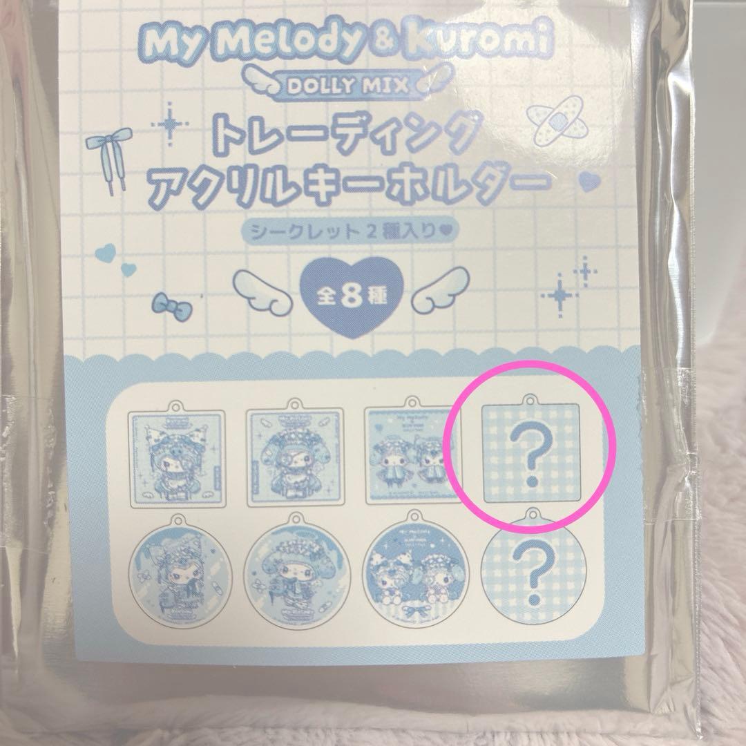 【希少】マイメロディ＆クロミ DOLLY MIX 缶バッジ＆アクキー 5点