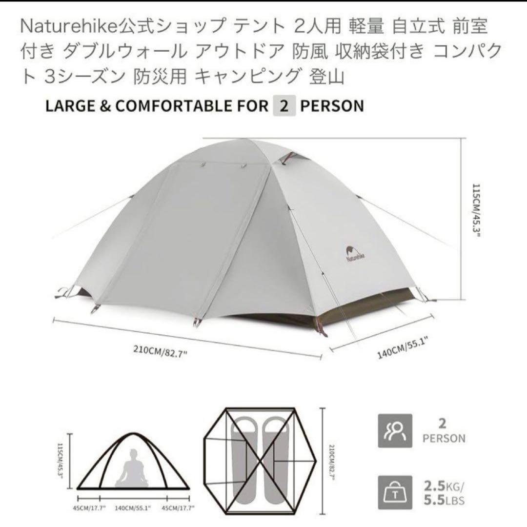 新品 Naturehike Cloud  テント