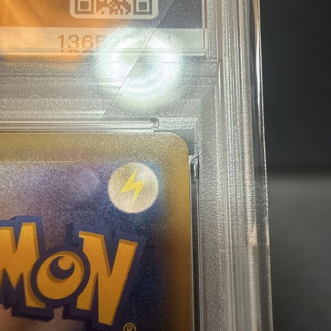 【PSA10】レッドのピカチュウ ポケモンセンター20周年記念 270/SM-P