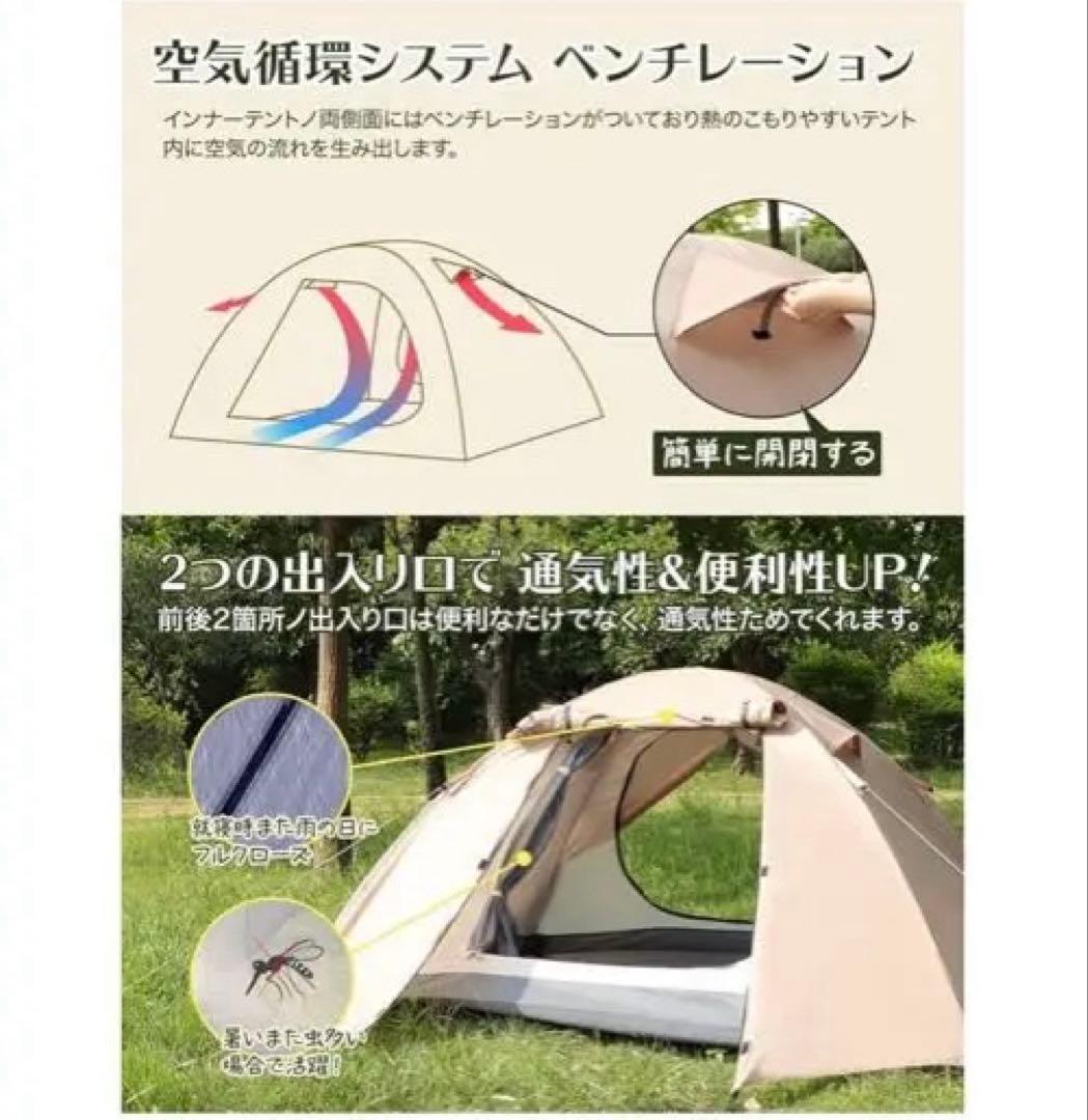 【新品】テント 2人用前室あり コンパクト キャンプテント