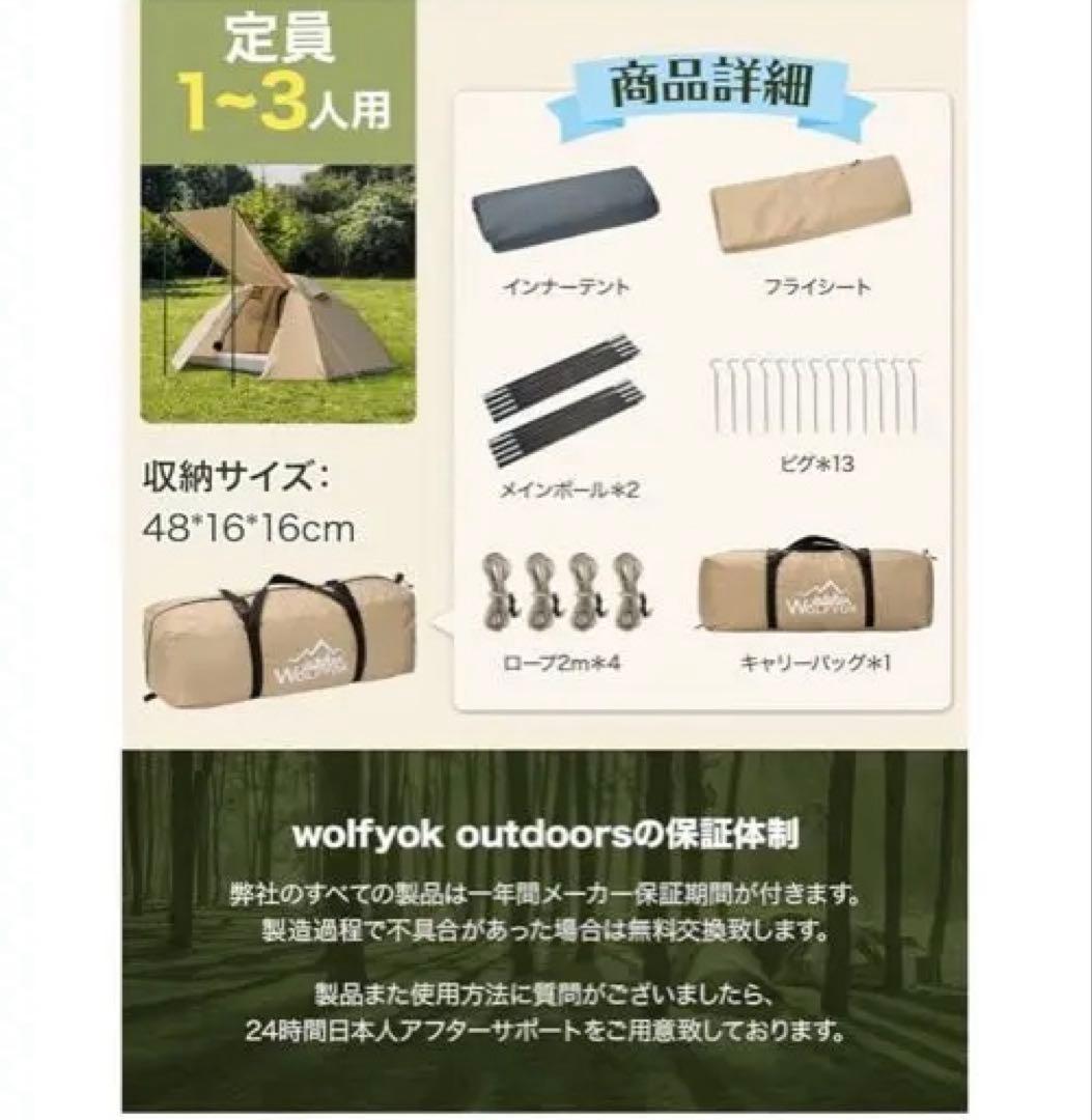 【新品】テント 2人用前室あり コンパクト キャンプテント