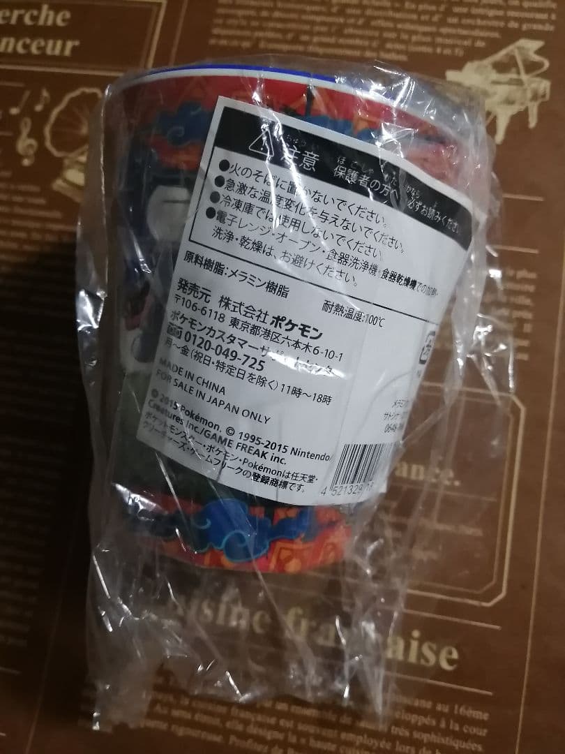 ポケモンセンター メラミンカップ サトシゲッコウガ グッズ メラミンコップ