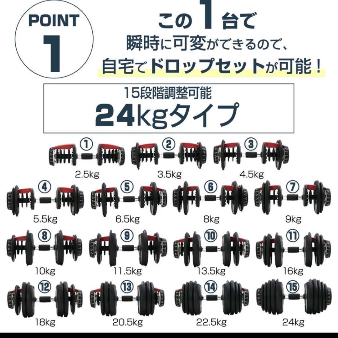 ダンベル 可変式ダンベル レッド 24kg 2個セット 筋トレ