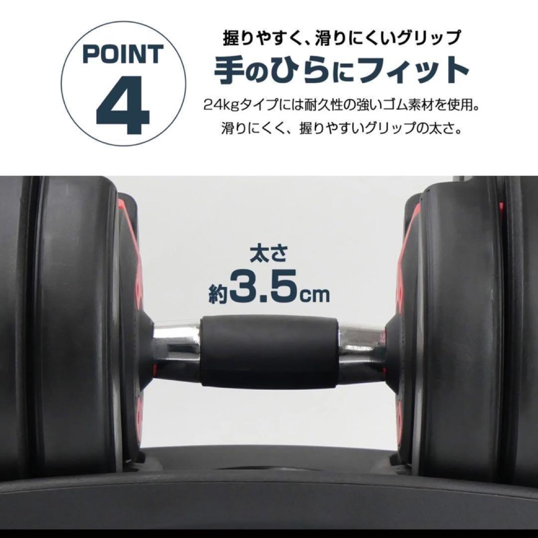 ダンベル 可変式ダンベル レッド 24kg 2個セット 筋トレ