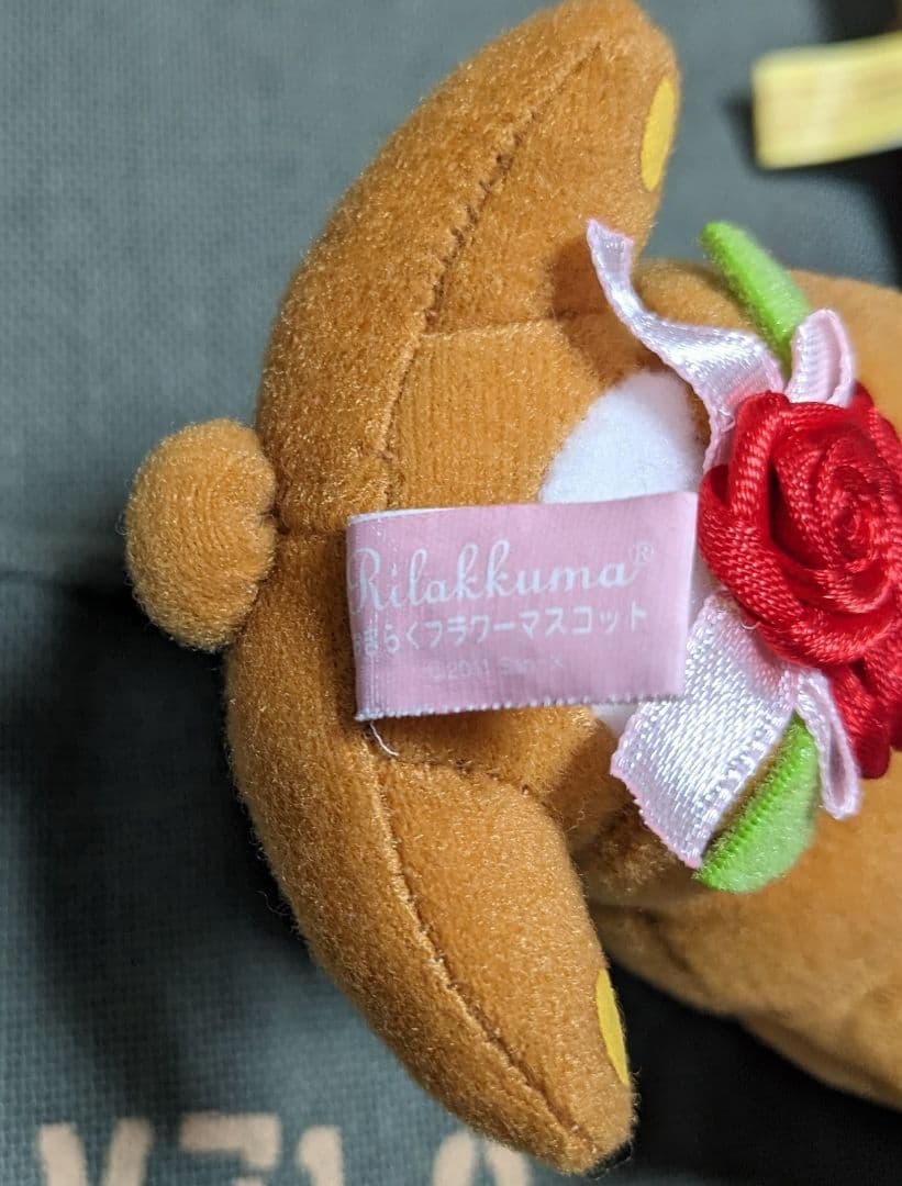 リラックマ　ひまわりマスコット　ぬいぐるみキーチェーン　他4個セット【ほぼ新品】