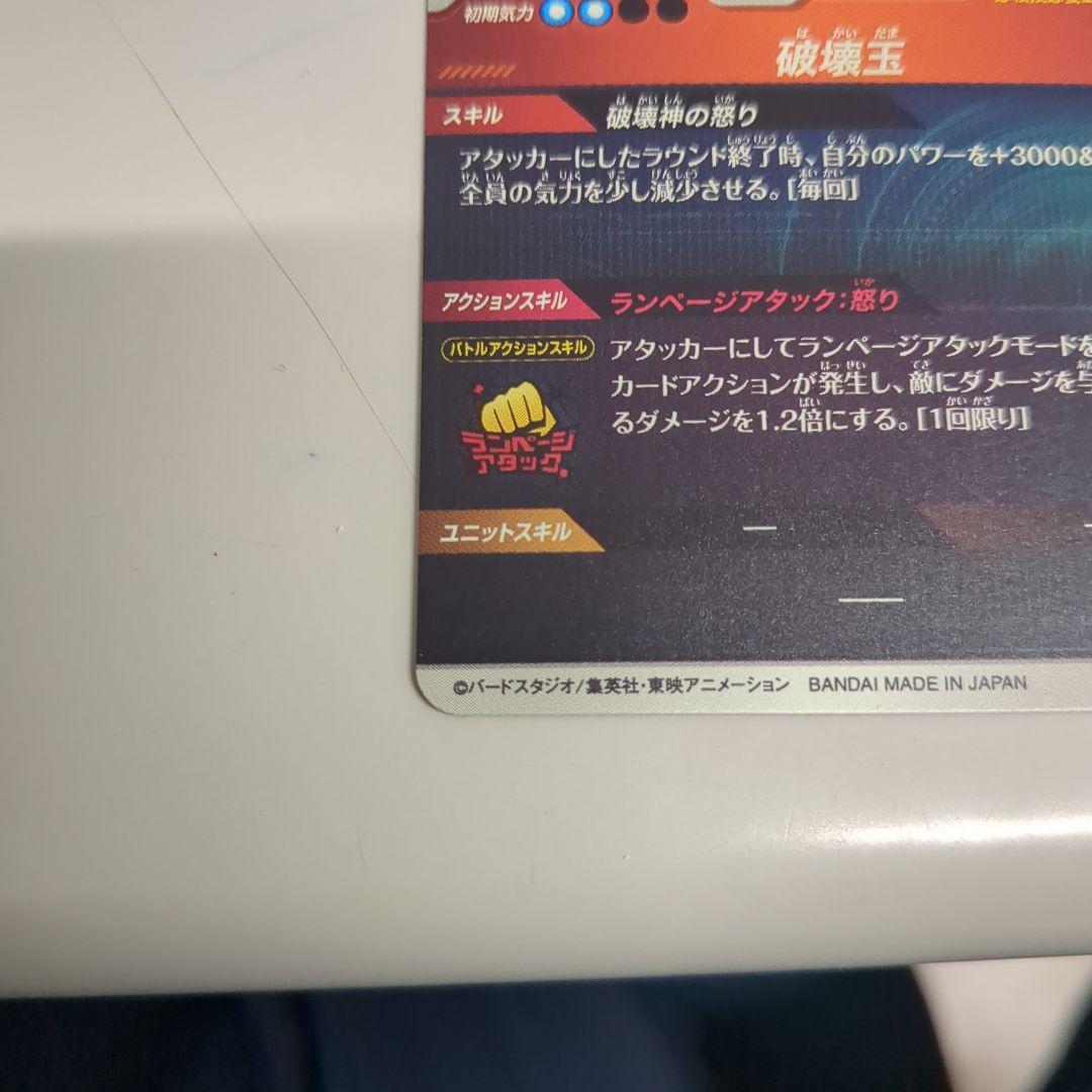 sdv2-056 ビルス　ダイバーズ