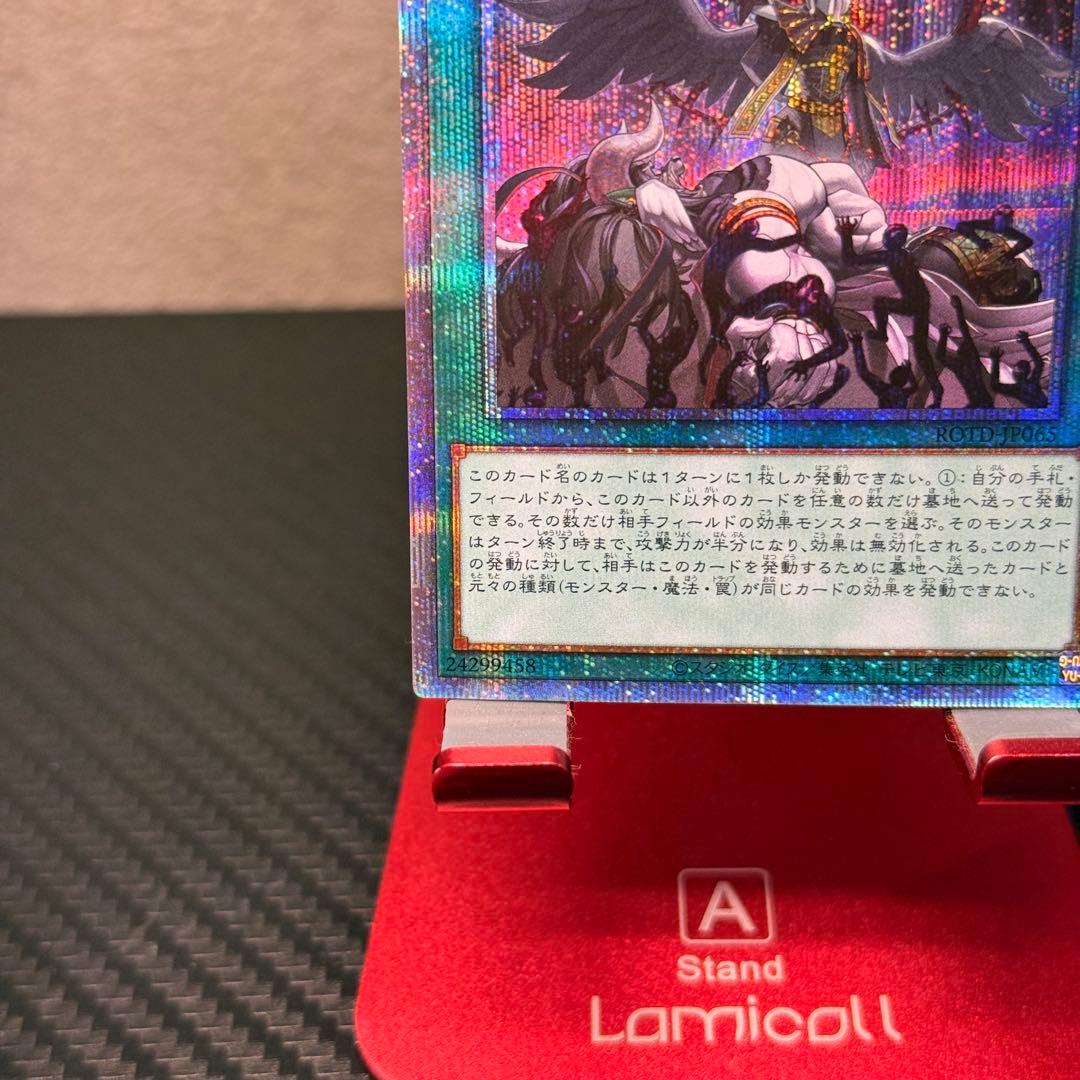 美品✨遊戯王　禁じられた一滴 プリシク プリズマティックシークレットレア　五つ目