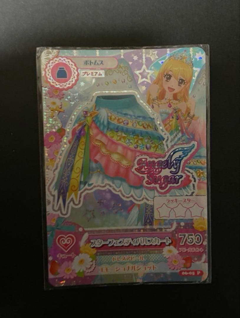 星宮いちごスターフェスティバルプレミアムカード 78枚まとめ売り