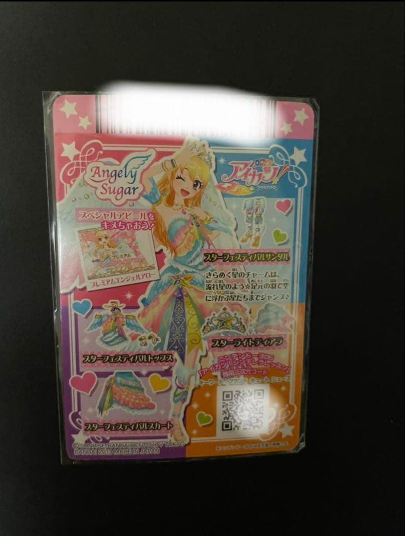 星宮いちごスターフェスティバルプレミアムカード 78枚まとめ売り