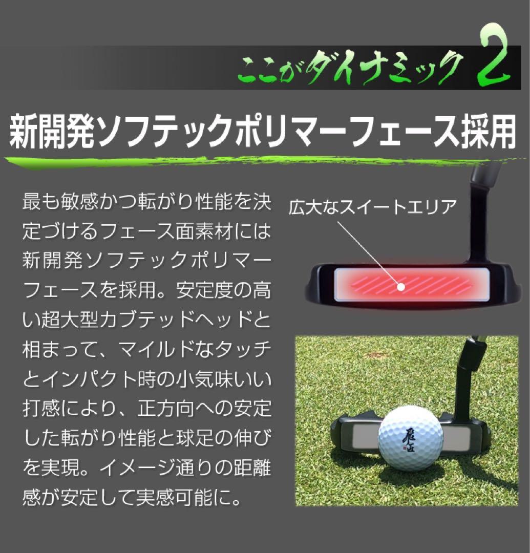 【左】★極太グリップと大型ヘッドの安定感抜群のダイナミクスパター レフティ