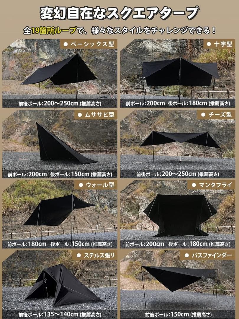 GOGlamping HENGEN+スクエアタープTC 正方形タープ 350mm