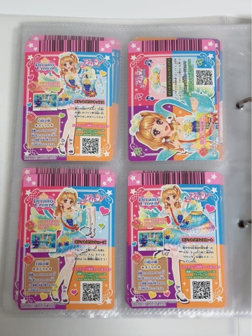 アイカツ ホログラムトレーディングカード 4枚セット 大空あかり