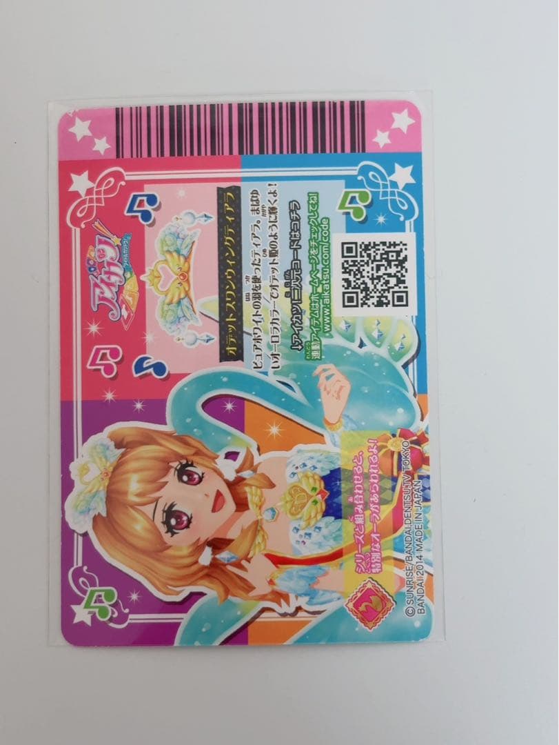アイカツ ホログラムトレーディングカード 4枚セット 大空あかり