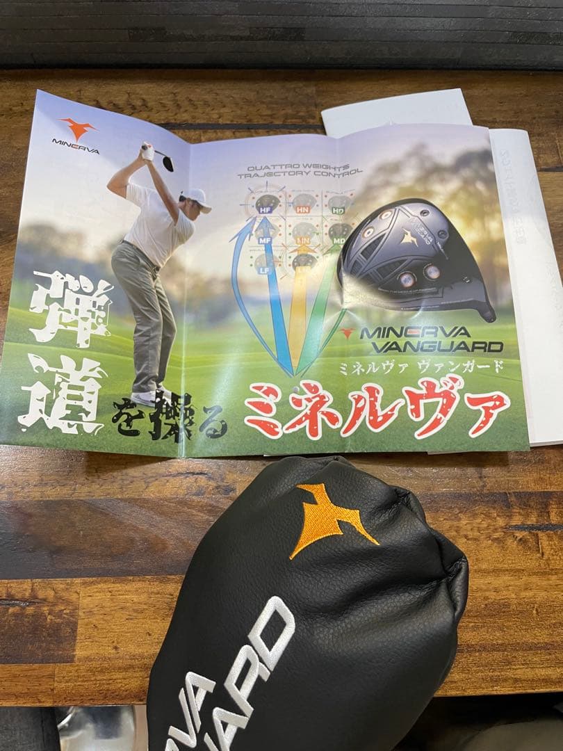 ミネルヴァヴァンガード　ドライバー