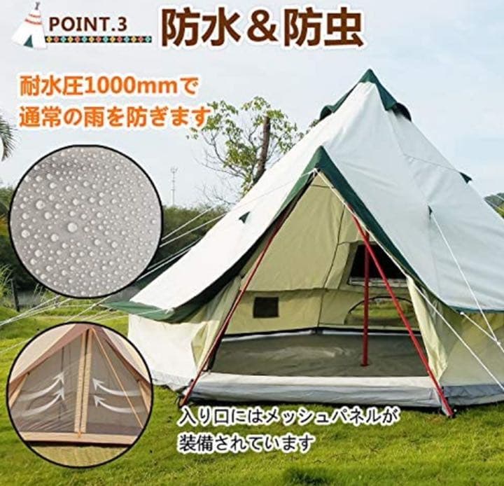 ワンポール　テント　ベルテント　グランピング　6人用　400×400