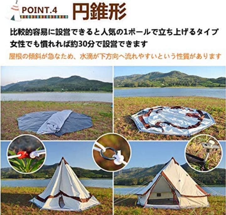 ワンポール　テント　ベルテント　グランピング　6人用　400×400