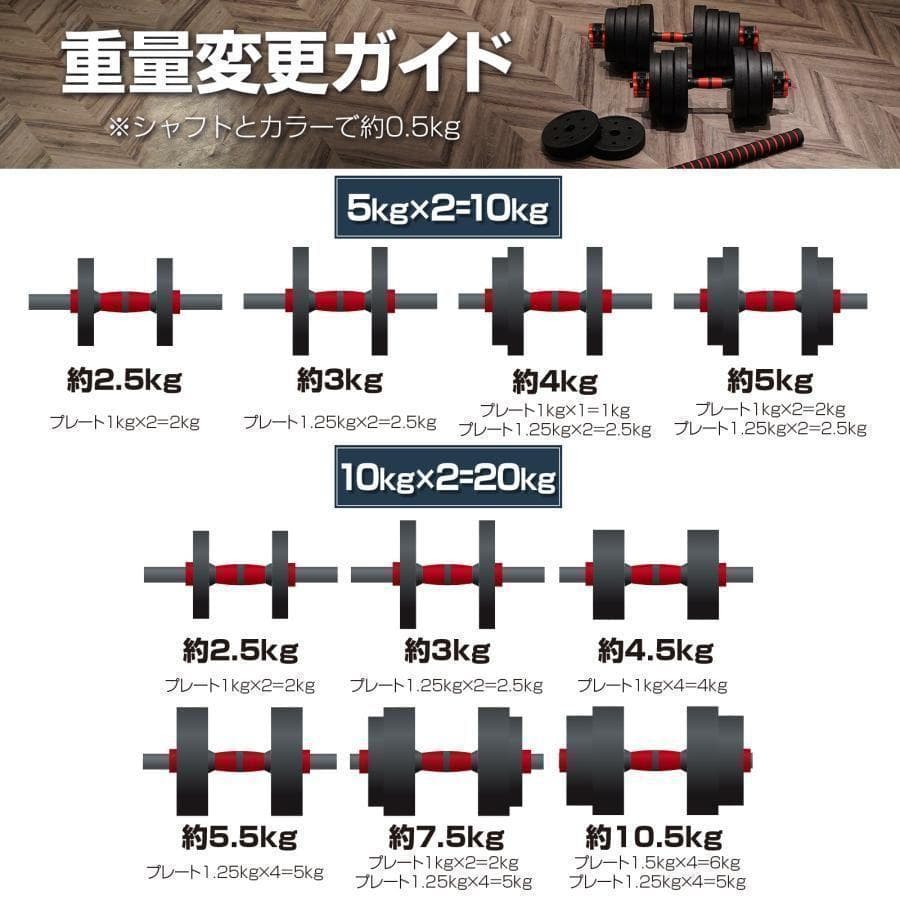ダンベル 可変式 20kgB2512可変式ダンベル 40kg 多機能 2個セット