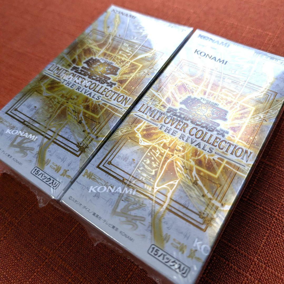 【未開封シュリンク付き】リミットオーバーコレクション　ライバルズ　2BOX