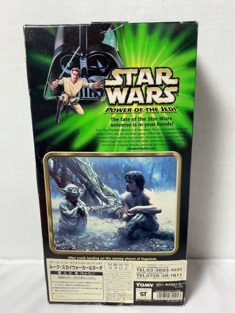 STAR WARS ルーク・スカイウォーカー & ヨーダ 12インチフィギュア