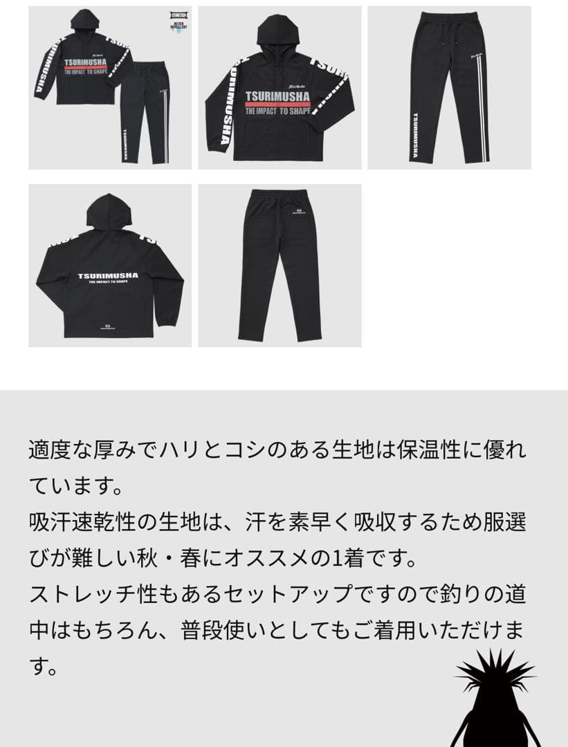釣武者 スプオージャージセット ウェア Lサイズ がまかつサンライン