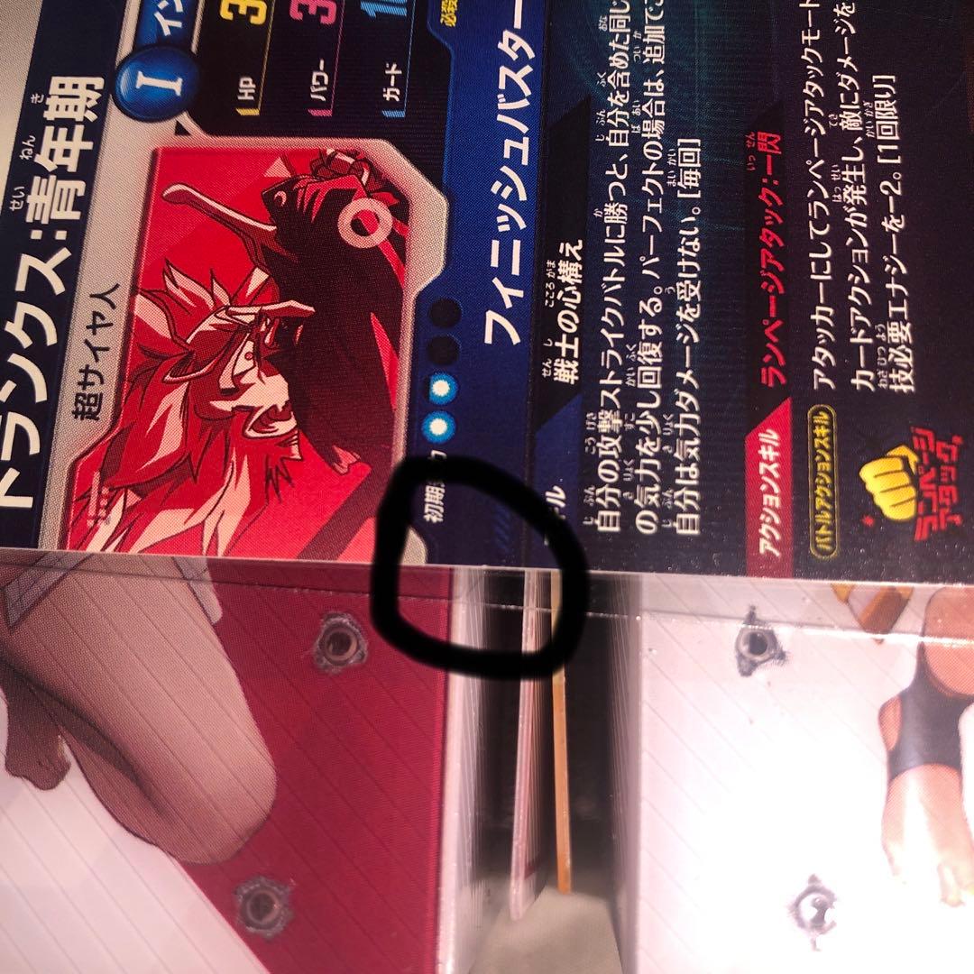 sdvtp-002 トランクス青年期　パラレル