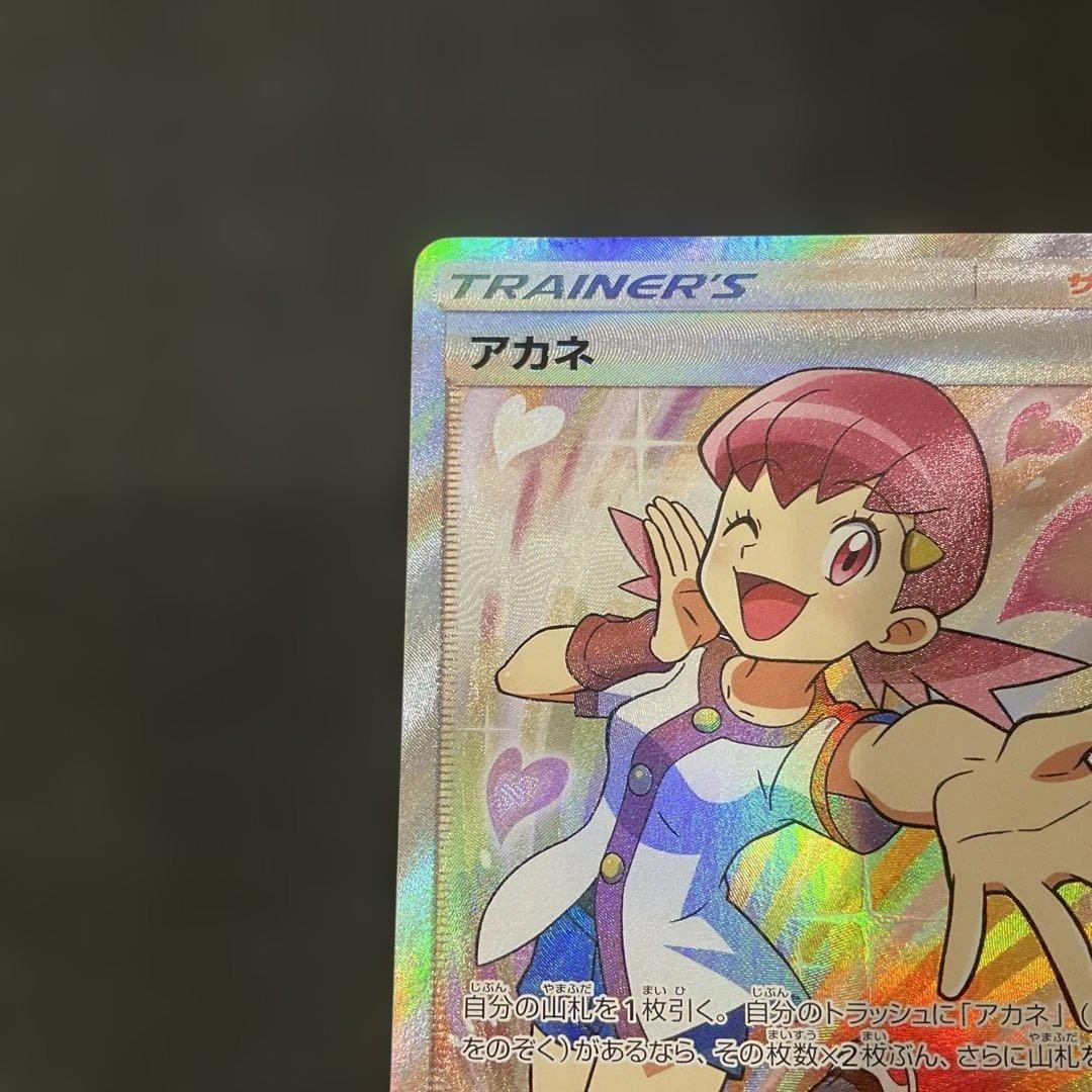 【美品】アカネ SR SM8 超爆インパクト 101/095