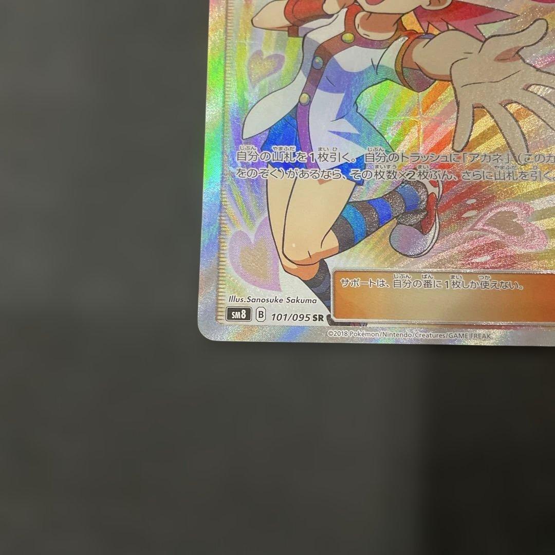 【美品】アカネ SR SM8 超爆インパクト 101/095