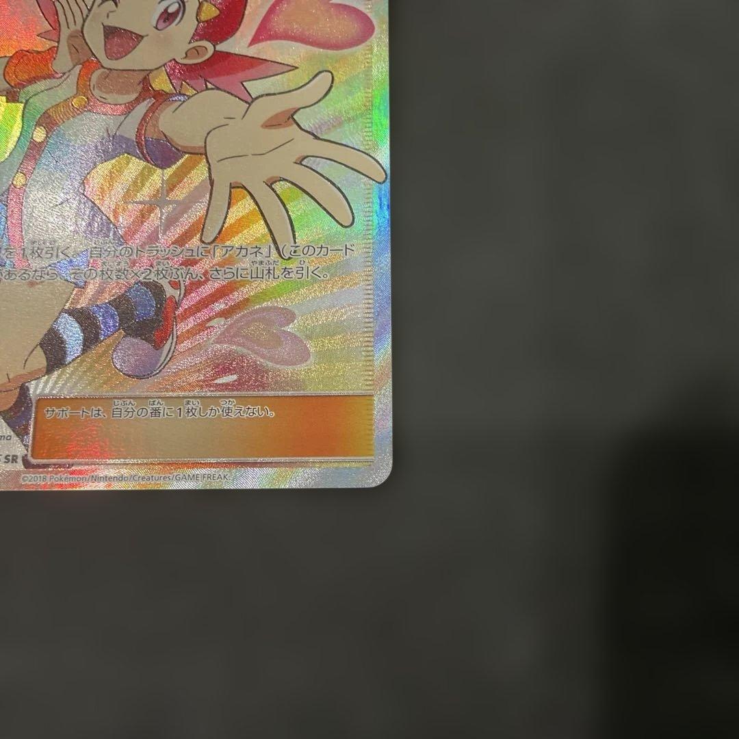 【美品】アカネ SR SM8 超爆インパクト 101/095