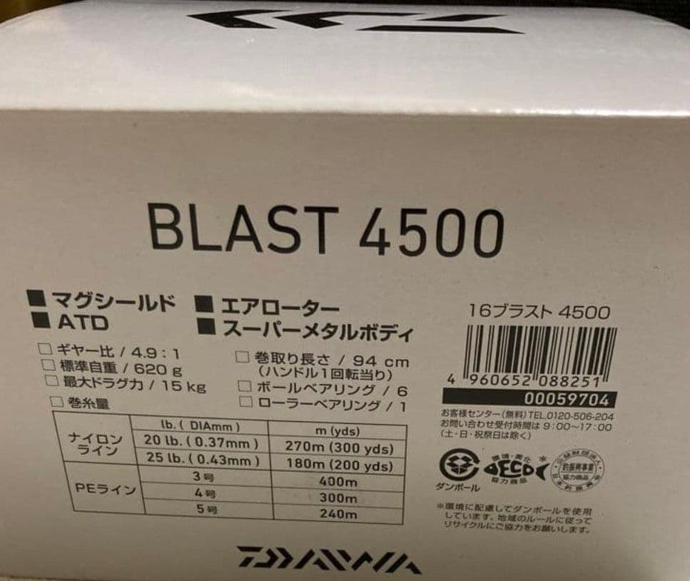 DAIWA BLAST 4500 新品同様 実釣未使用 オフショア ジギング