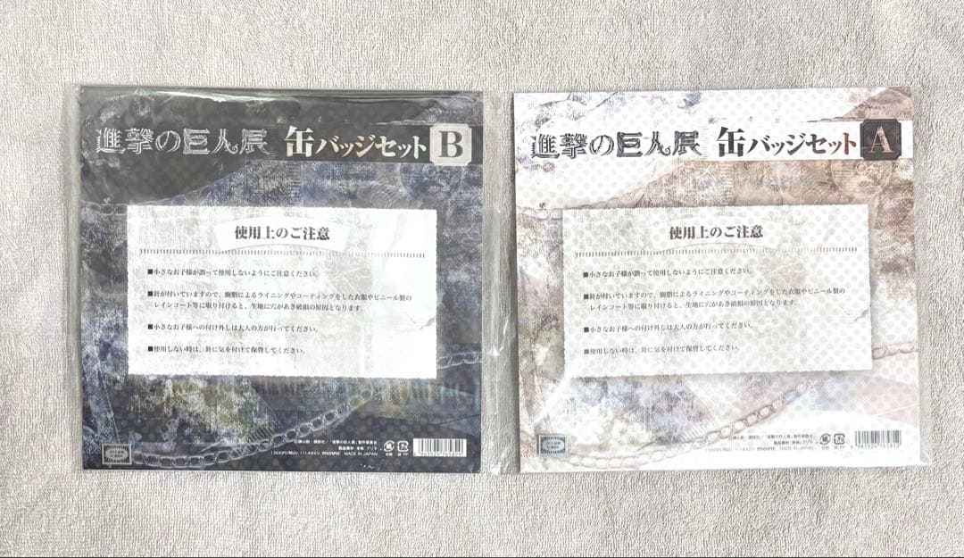 進撃の巨人　原画展　缶バッジセットA B