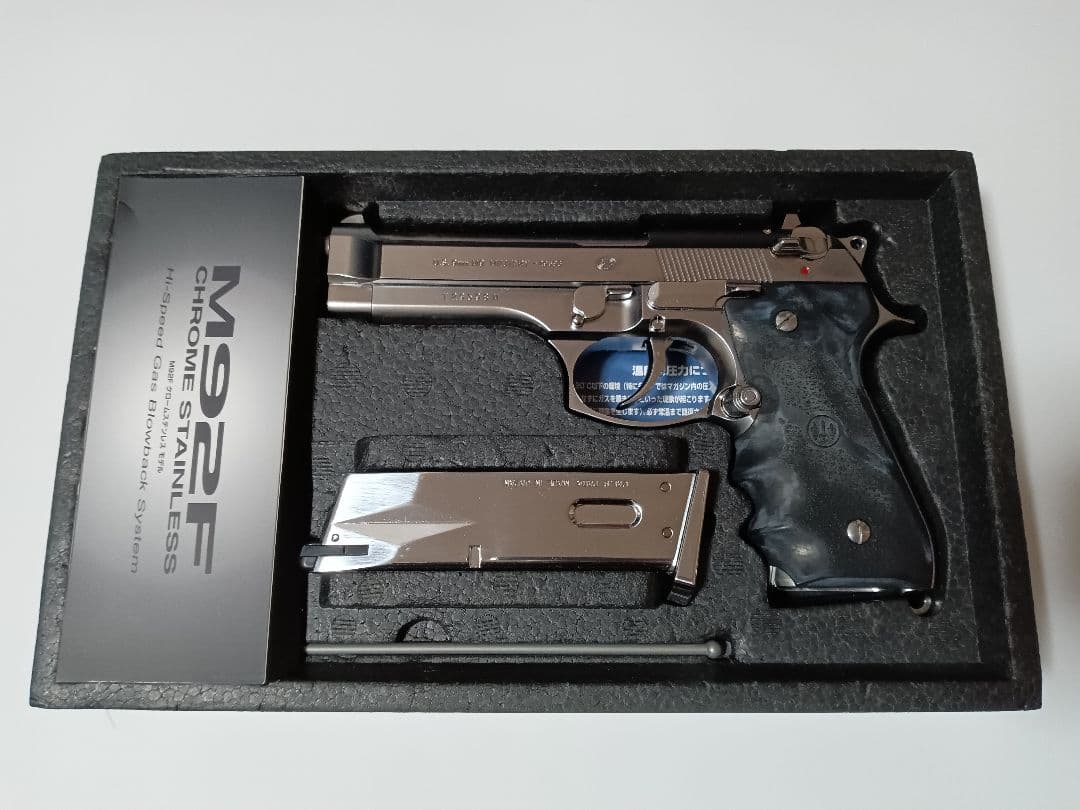 イ*ン様 東京マルイ M92F クロームステンレス ガスガン