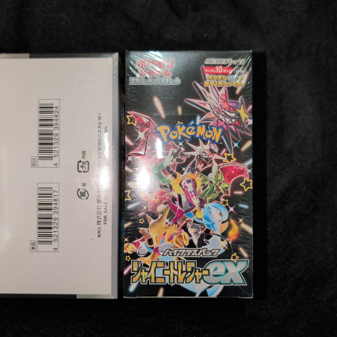 シャイニートレジャーex　シュリンク付き　3BOX