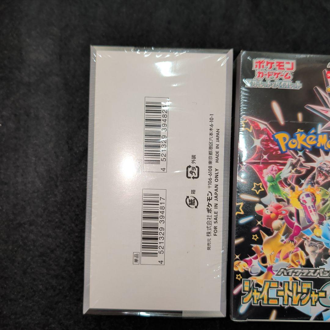 シャイニートレジャーex　シュリンク付き　3BOX