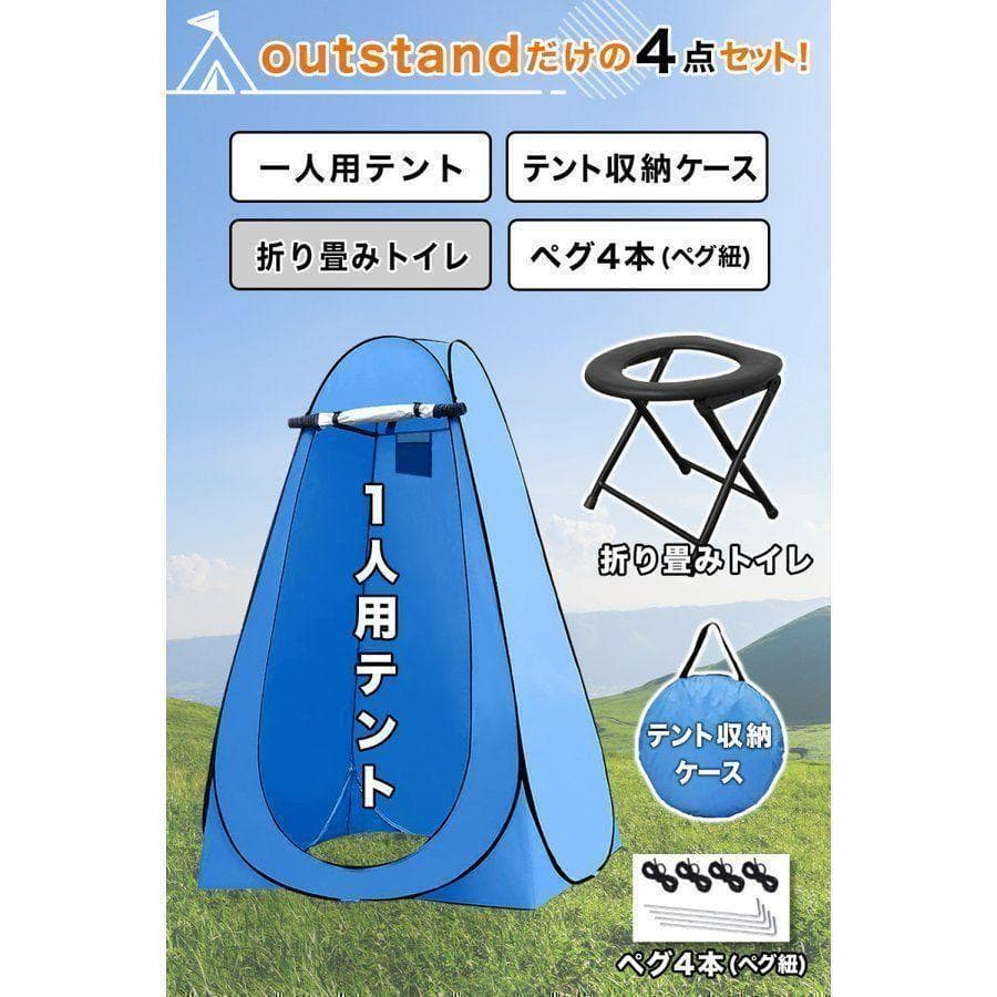 仮設トイレ 簡易トイレ 着替えテント 簡易テント プライバシーテント996-9