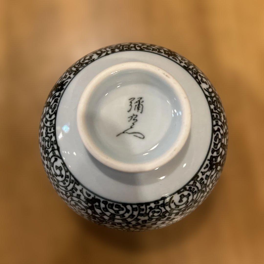有田焼　弥右衛門窯　古伊万里絵付　多幸唐草　蓋付き椀　五脚